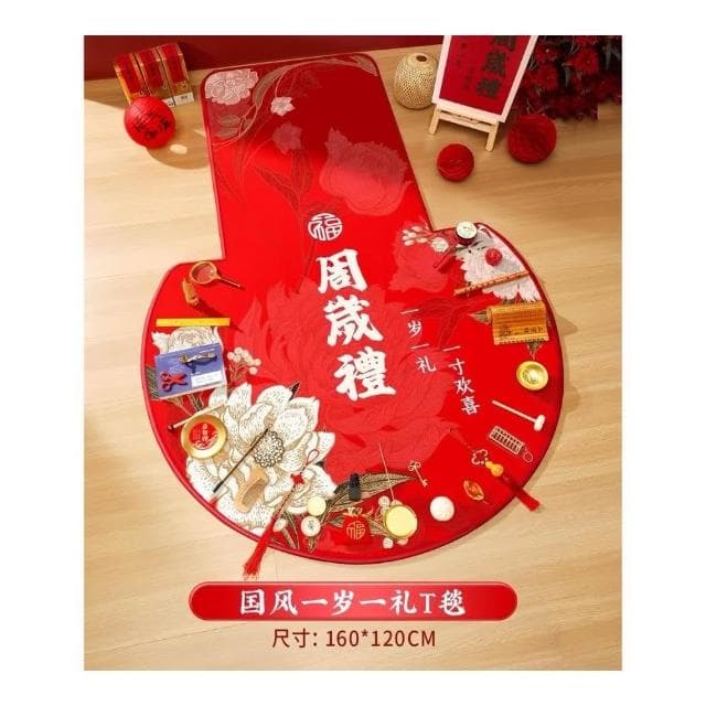 生日布置道具 周歲抓鬮地毯 抓鬮用品套裝 抓周圓形地毯 週歲禮抓周地毯 布置喜慶墊子 抓周圓形地墊