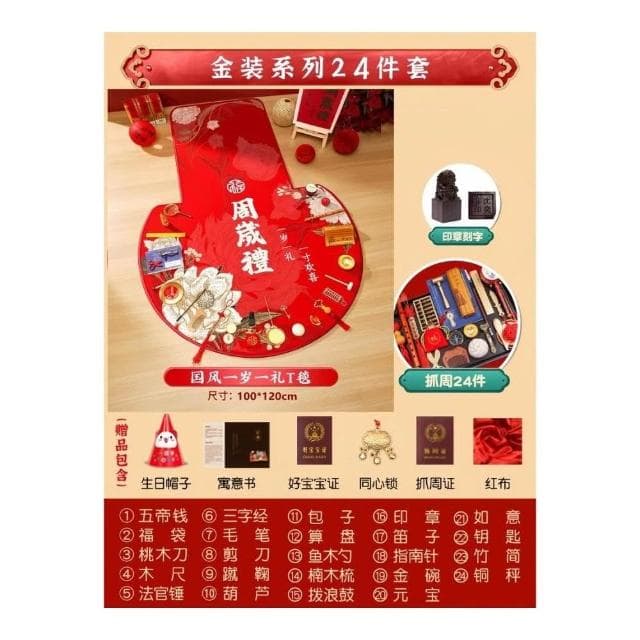 生日布置道具 周歲抓鬮地毯 抓鬮用品套裝 抓周圓形地毯 週歲禮抓周地毯 布置喜慶墊子 抓周圓形地墊