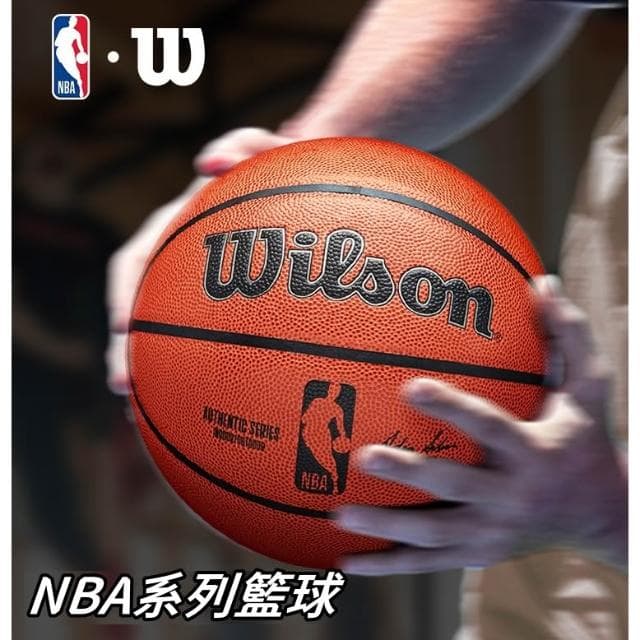 NBA 官方比賽用復刻籃球 Wilson WTB7200 7號 真皮手感 室內籃球 室外籃球 男生生日禮物【R87】