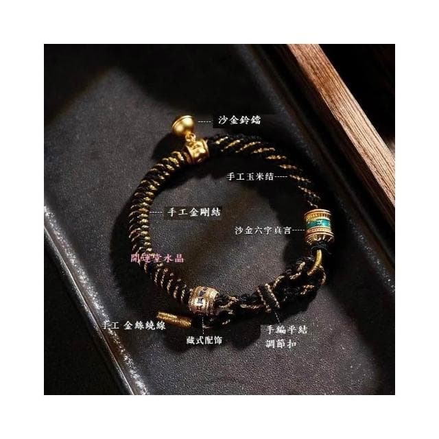 【開運堂】藏式六字真言純手工編織手繩五彩繩手工編織紅繩手鍊手繩金剛結手繩紅繩編織手鍊五色線手繩