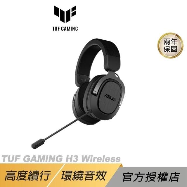 【ASUS 華碩】ASUS 華碩 TUF Gaming H3 Wireless 耳罩式耳機 無線耳機 電競耳機 華碩耳機 超長續航