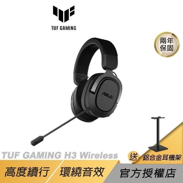 【ASUS 華碩】ASUS 華碩 TUF Gaming H3 Wireless 耳罩式耳機 無線耳機 電競耳機 華碩耳機 超長續航