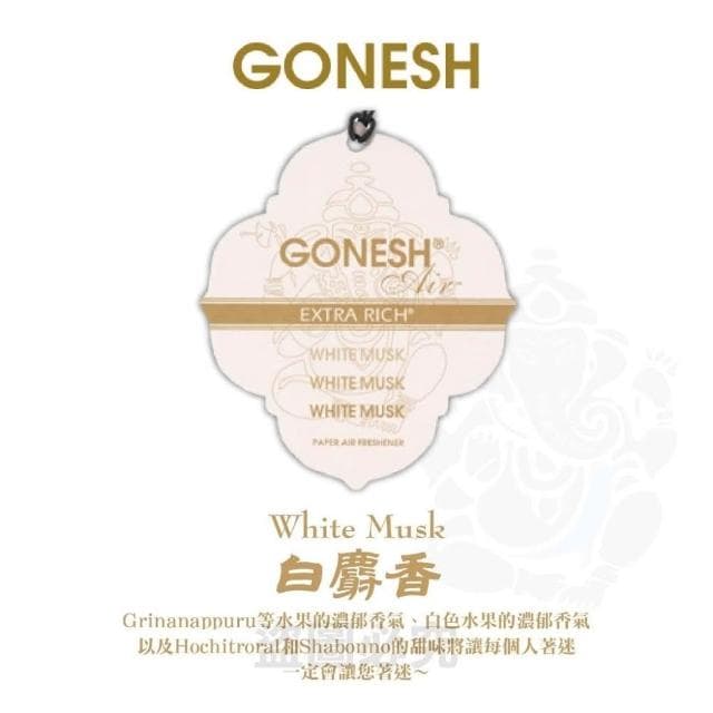 John's Blend 香氛片車用芳香片 日本 GONESH 車用芳香片 汽車香片 擴香片 衣櫥香片 香片 香氛