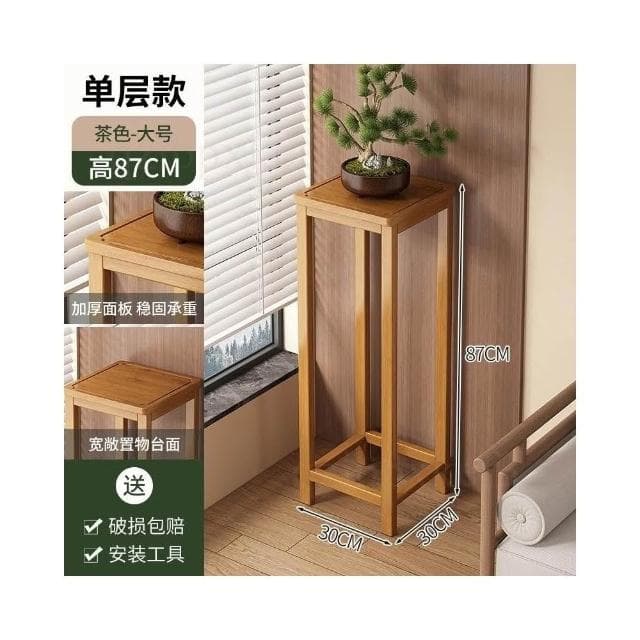 陽台植物花台 室內擺放架 實木植物架 小型花盆 盆景托架 實木花台展架 盆栽展示架 室內綠蘿花幾 腳