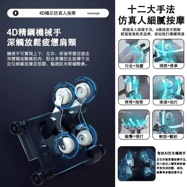 【宅造印象】豪華全配AI智能語音按摩椅 仿真人手勁上下滑動按摩 敲背/揉捏/温感
