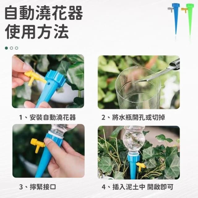 【同闆購物】自動澆花器 盆栽自動澆花器 澆水器 滴水器 盆栽澆水神器 澆水神器 可調節澆花器 園藝 植物
