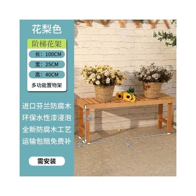 室內花盆架 多功能植物架 盆栽置物架 落地式魚缸架 碳化木花架 陽台置物架 多肉花架 防腐木花架 客