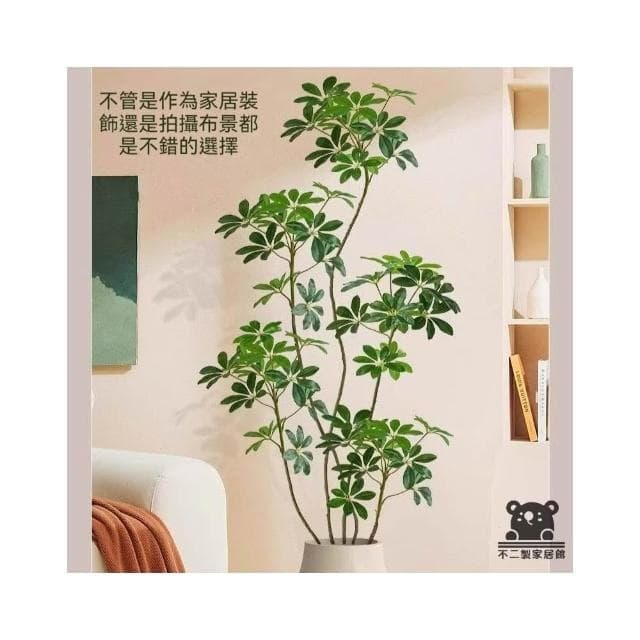 仿真綠植鴨腳木  仿真樹 仿生植物 高端輕奢擺件 盆栽擺件 簡約現代擺件 大型室內落地擺件