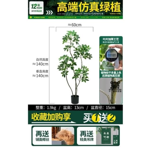 仿真綠植鴨腳木  仿真樹 仿生植物 高端輕奢擺件 盆栽擺件 簡約現代擺件 大型室內落地擺件