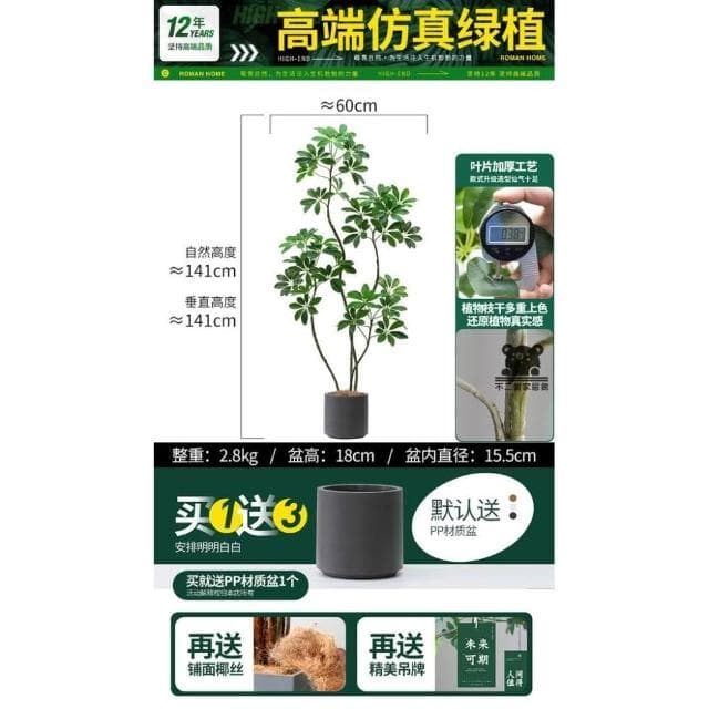 仿真綠植鴨腳木  仿真樹 仿生植物 高端輕奢擺件 盆栽擺件 簡約現代擺件 大型室內落地擺件