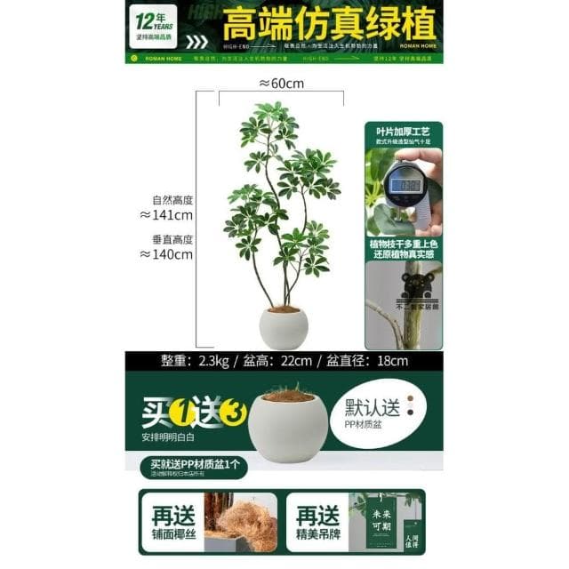 仿真綠植鴨腳木  仿真樹 仿生植物 高端輕奢擺件 盆栽擺件 簡約現代擺件 大型室內落地擺件