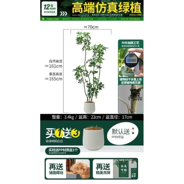仿真綠植鴨腳木  仿真樹 仿生植物 高端輕奢擺件 盆栽擺件 簡約現代擺件 大型室內落地擺件