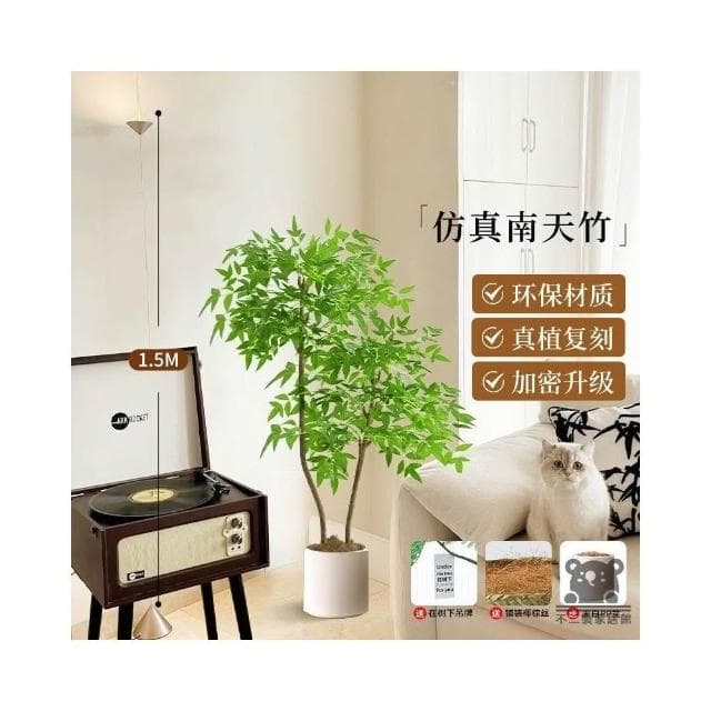 仿真植物 南天竹 落地盆栽 室內 仿生綠植 擺件 裝飾花假樹 塑料花 假花 裝飾花 仿真盆栽