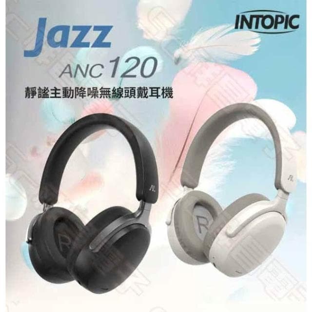INTOPIC 廣鼎 JAZZ-ANC120 靜謐主動降噪無線頭戴耳機 耳罩式耳機 藍芽耳機 無線耳機 奶茶 黑色