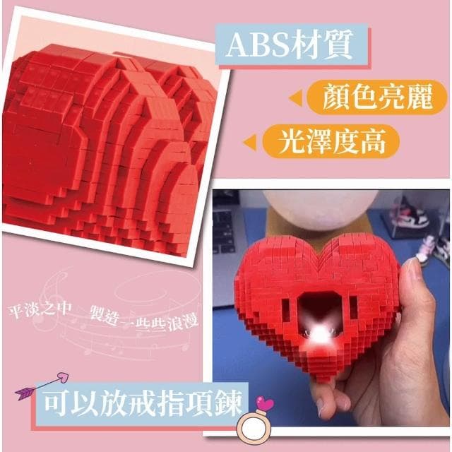 立體愛心積木【小寶購物】放戒指 項鍊 情人節 送禮 驚喜 求婚 告白 生日 紀念日 交換禮物 母親節 EMA07