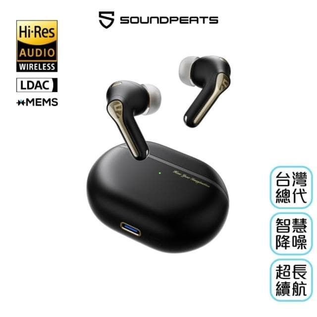 ◇SoundPeats◇ Capsule3 Pro+ 無線耳機《xMEMS+動圈》雙單體 AI 自適應降噪 無線耳機