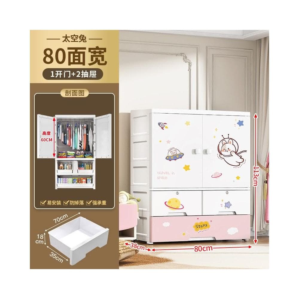 衣櫃 兒童衣櫃 儲物櫃 塑料收納櫃 收納櫃 組裝式衣櫃 開門嬰兒衣櫃