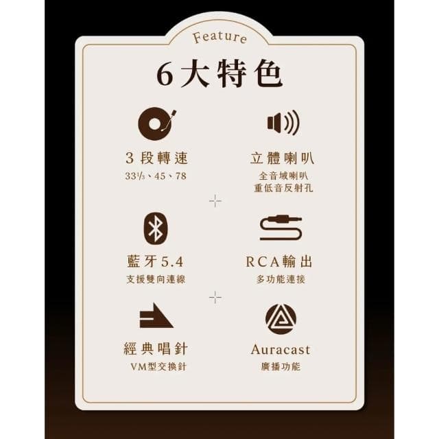 TAV3000 THE STEVIE 藍牙黑膠唱片機