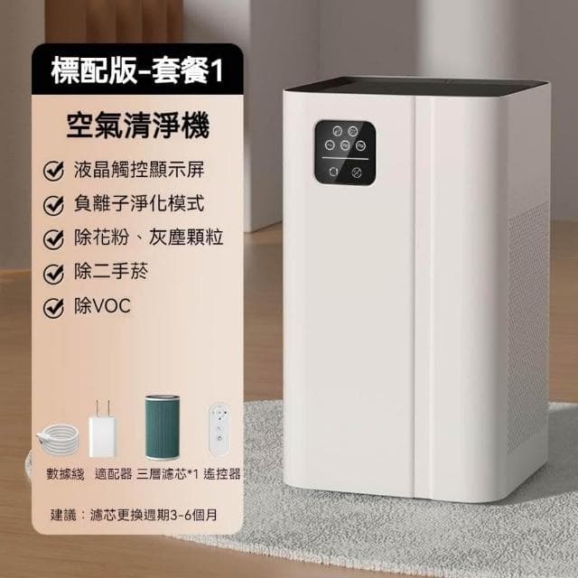YIZ 空氣清凈機 智能空氣凈化器 旗艦/標配版(H13高效凈化 負離子+UV殺菌 除甲醛二手煙 液晶觸控)