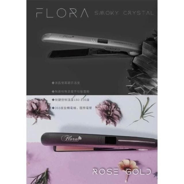 【Flora】搭贈組|鈦離子夾 (專業沙龍離子夾 直捲兩用 國際電壓 25 35 42mm 陶瓷面板__Kimi極美職人推薦)
