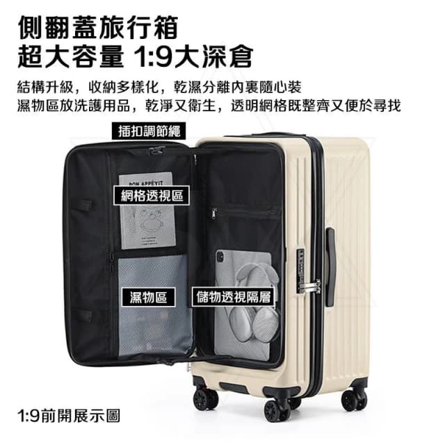 【SAM】輕奢款 雙開行李箱 29吋 前開胖胖箱 前開式行李箱 純PC 輕量行李箱 煞車行李箱 五輪行李箱1:9+3:7