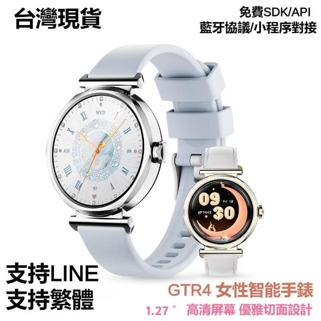 GTR4運動智慧手錶 支持LINE 支持繁體中文 AI睡眠分析運動手錶 藍牙手環 智能手環 女生
