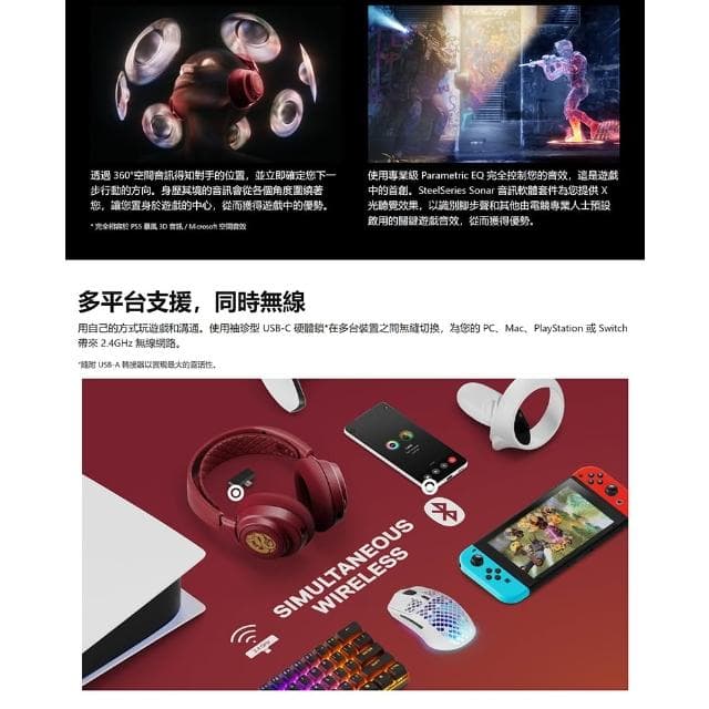 【Steelseries 賽睿】Steelseries 賽睿 Arctis Nova 7 無線耳機 龍年 AI降噪 快速充電 多平台相容 耳麥 電競耳機