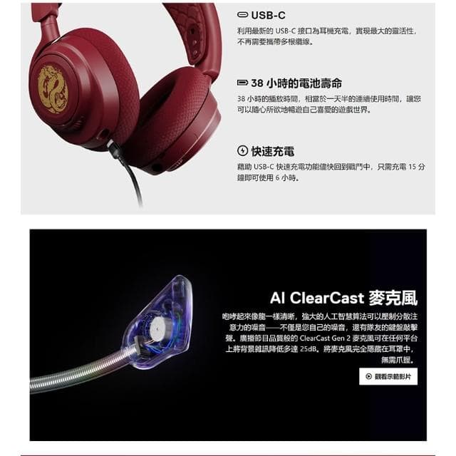 【Steelseries 賽睿】Steelseries 賽睿 Arctis Nova 7 無線耳機 龍年 AI降噪 快速充電 多平台相容 耳麥 電競耳機