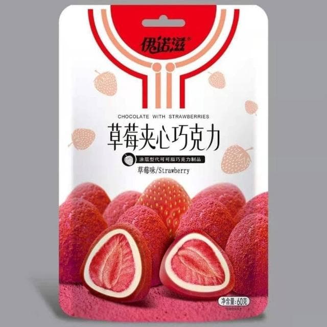 Eason伊诺滋整颗冻干草莓 草莓夹心巧克力抹茶可可牛奶味60g网红零食