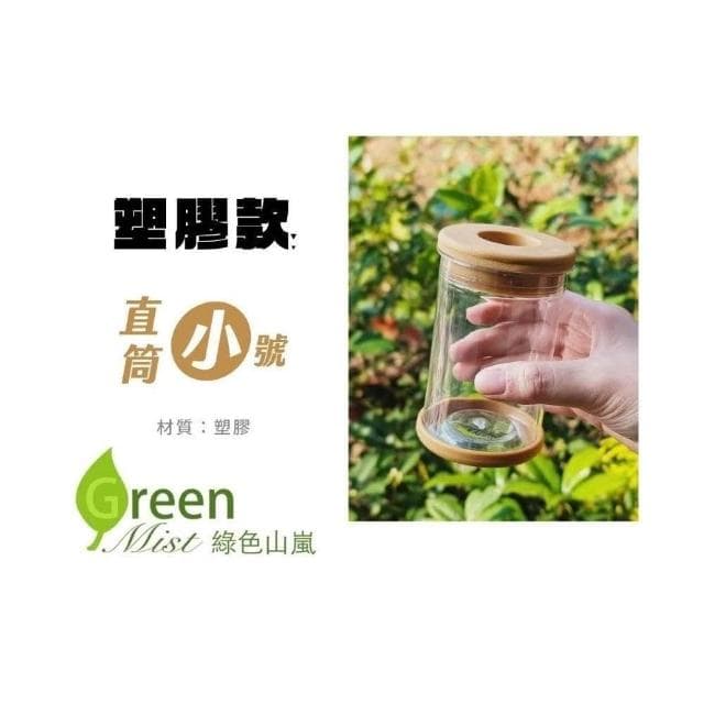 【綠色山嵐】水耕瓶 塑膠花盆 水培瓶 懶人花盆 水養植物瓶 辦公室植物瓶 造型水培花盆 水耕盆栽
