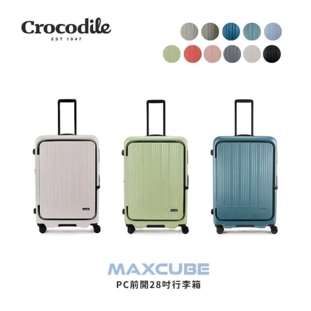 【Crocodile】鱷魚皮件 28吋行李箱 前開箱上開式旅行箱 可煞車可擴充靜音輪 TSA密碼鎖-0111-08428 2025新色上市