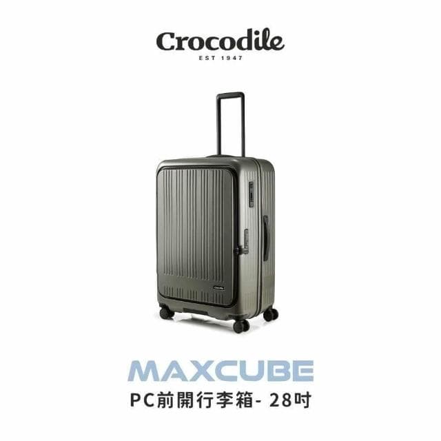 【Crocodile】鱷魚皮件 28吋行李箱 前開箱上開式旅行箱 可煞車可擴充靜音輪 TSA密碼鎖-0111-08428 2025新色上市