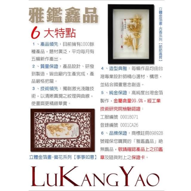 【鹿港窯】金箔畫荷香蓮花|窗花系列退休生日新居禮物