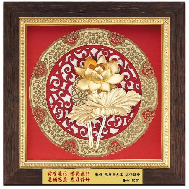 【鹿港窯】金箔畫荷香蓮花|窗花系列退休生日新居禮物