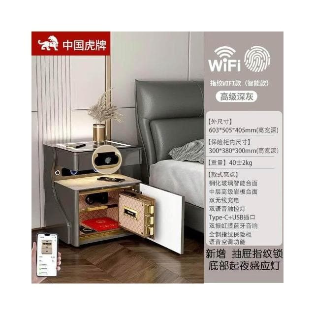 熱款 智能床頭櫃 保險櫃 臥室無線充電 藍牙音響 床邊櫃多功能 保險櫃