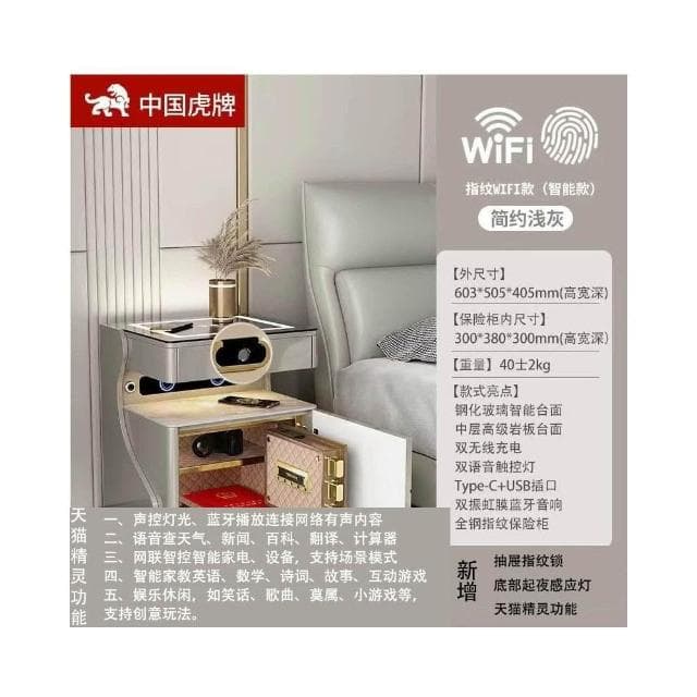 熱款 智能床頭櫃 保險櫃 臥室無線充電 藍牙音響 床邊櫃多功能 保險櫃