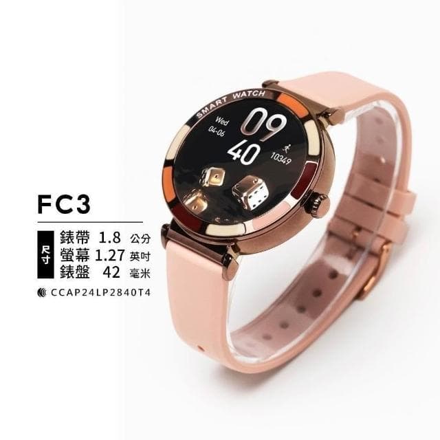 【FANGU 梵固】FC3 智慧型手錶【玩美調色盤外型】 通話手錶 運動手錶 健康手錶 藍芽手錶 智慧手錶 智能手錶