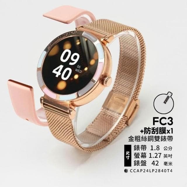 【FANGU 梵固】FC3 智慧型手錶【玩美調色盤外型】 通話手錶 運動手錶 健康手錶 藍芽手錶 智慧手錶 智能手錶