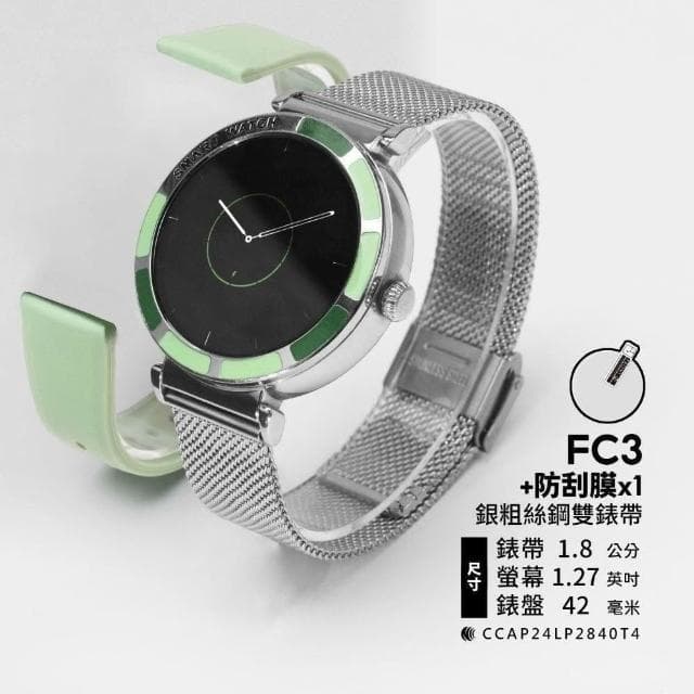 【FANGU 梵固】FC3 智慧型手錶【玩美調色盤外型】 通話手錶 運動手錶 健康手錶 藍芽手錶 智慧手錶 智能手錶
