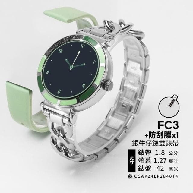 【FANGU 梵固】FC3 智慧型手錶【玩美調色盤外型】 通話手錶 運動手錶 健康手錶 藍芽手錶 智慧手錶 智能手錶