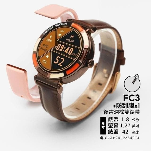 【FANGU 梵固】FC3 智慧型手錶【玩美調色盤外型】 通話手錶 運動手錶 健康手錶 藍芽手錶 智慧手錶 智能手錶