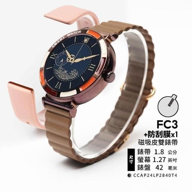 【FANGU 梵固】FC3 智慧型手錶【玩美調色盤外型】 通話手錶 運動手錶 健康手錶 藍芽手錶 智慧手錶 智能手錶