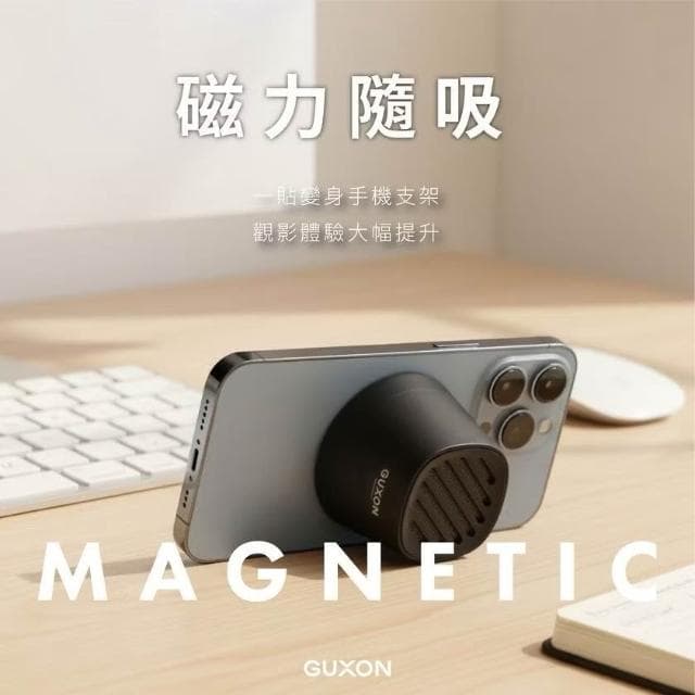 GUXON 聲立方 藍芽喇叭 TWS 雙聲道 防潑抗水 磁吸藍芽音響 車用音響 户外音箱 手機支架 藍芽5.4 金屬質感