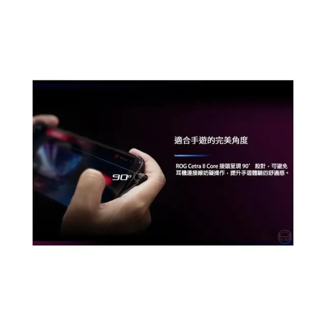 【ASUS 華碩】ROG Cetra 系列 黑色/白色 入耳式 電競耳機 耳塞式耳機 手機耳機 ASUS 華碩 無線耳機