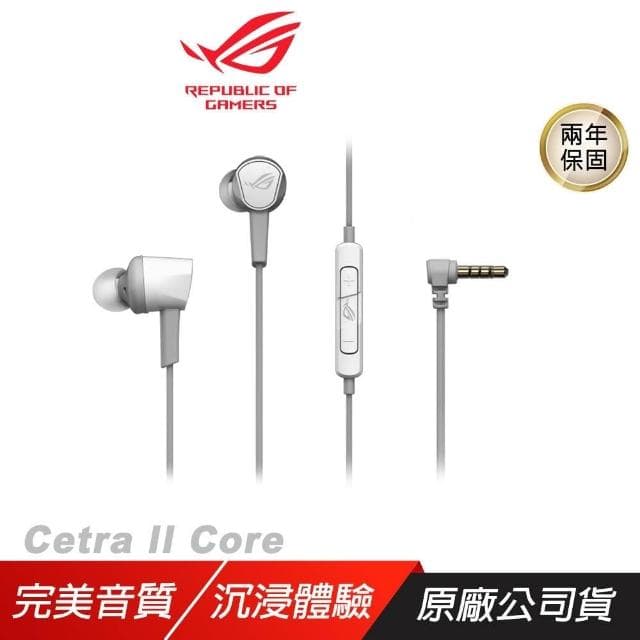【ASUS 華碩】ROG Cetra 系列 黑色/白色 入耳式 電競耳機 耳塞式耳機 手機耳機 ASUS 華碩 無線耳機