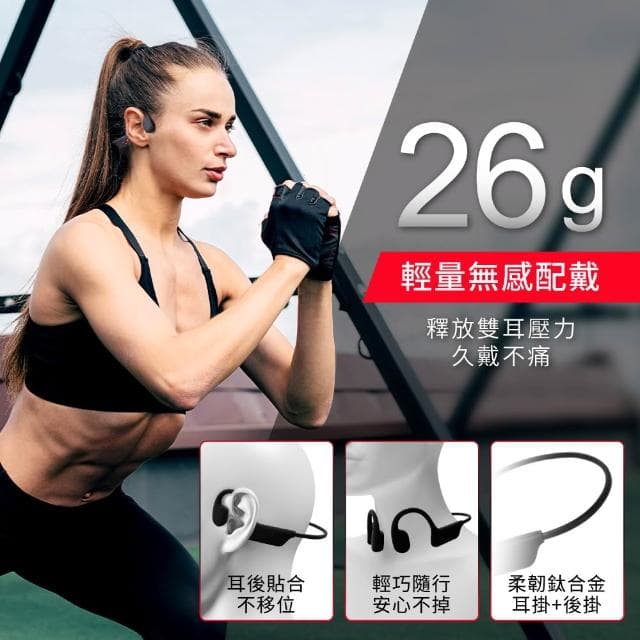 【DTAudio】聆翔 極輕量骨傳導藍牙耳機|游泳耳機 運動耳機 通話耳機 無線耳機 藍芽耳機 無線 耳掛 開放式 防水防汗