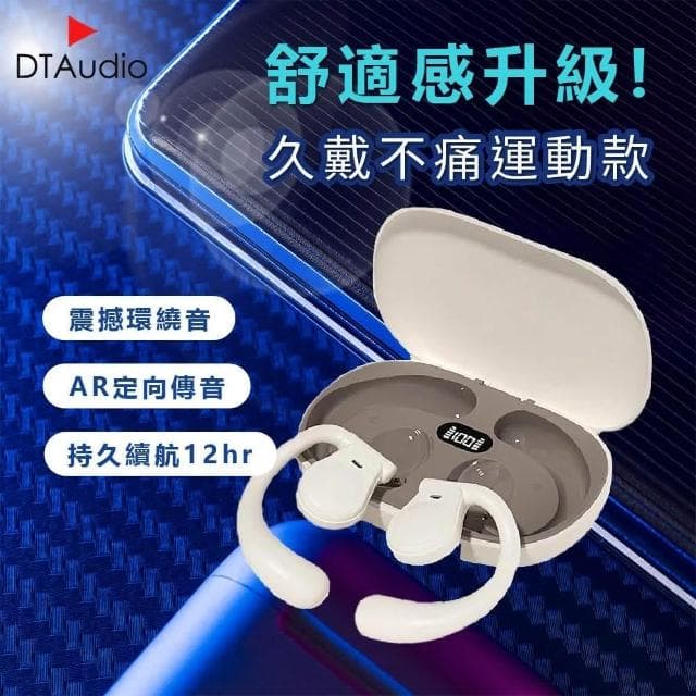 【DTAudio】DTA-K35 耳掛式藍牙耳機(藍牙耳機 運動耳機 無線耳機 開放式耳機 防水耳機)