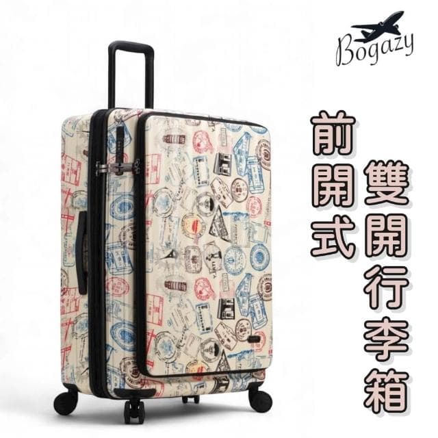 【Bogazy】前開式雙開行李箱 撞色 新款 登機箱 充電孔 可加大 避震輪 防爆拉鍊 海關密碼鎖 杯架 掛勾 多功能