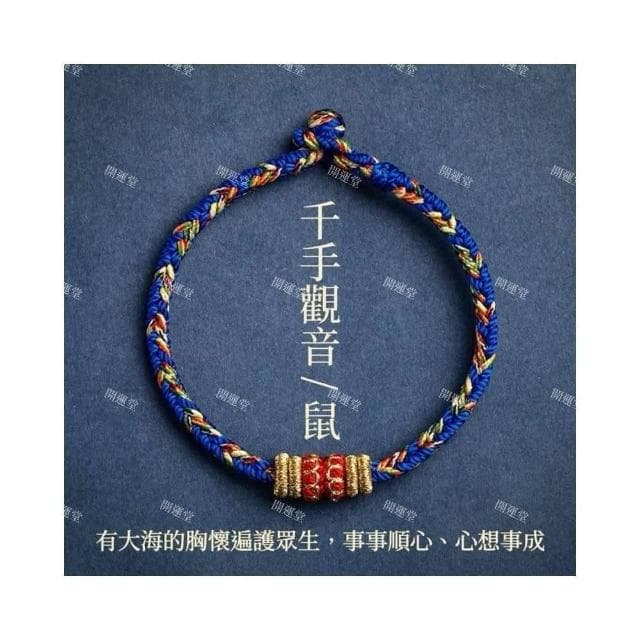 【開運堂】2026年手工編織繩手繩紫南宮過爐十二生肖守護神本命年紅繩編繩幸運手繩交換禮物