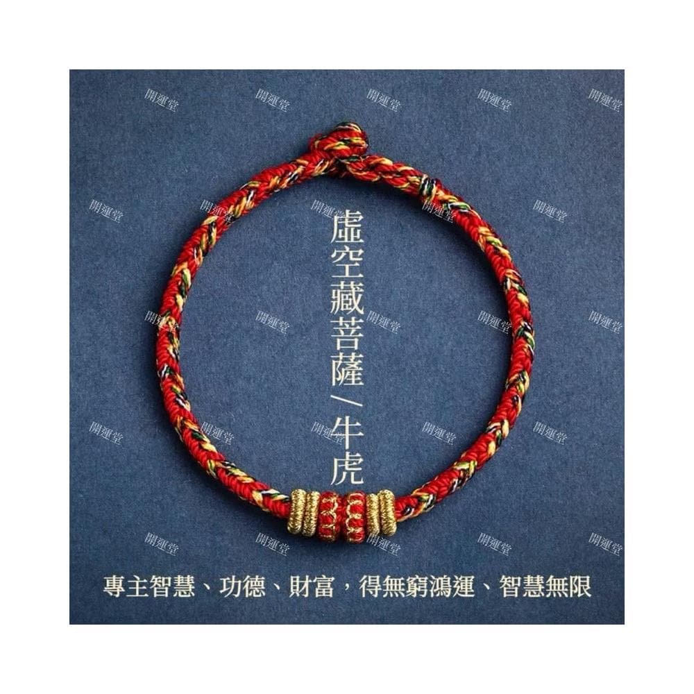 【開運堂】2026年手工編織繩手繩紫南宮過爐十二生肖守護神本命年紅繩編繩幸運手繩交換禮物